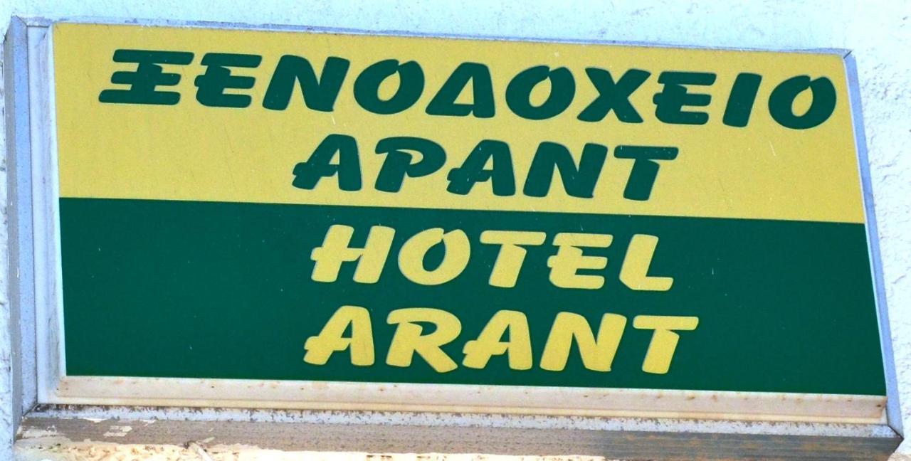 Hotel Arant Мастіхарі Екстер'єр фото